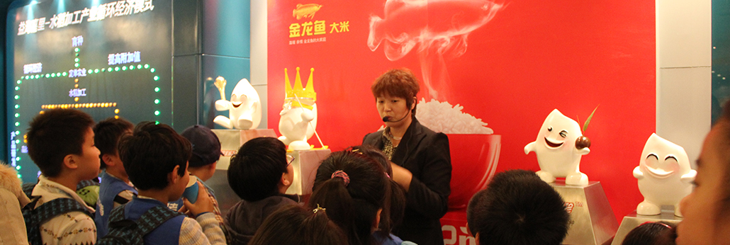 金龍魚營養健康體驗館